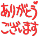 :arigatougozaimasu2: