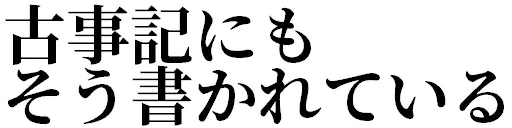 :kojikinimo_sokakareteiru: