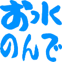 :omizu_nonde: