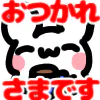 :shiropuyo_otukare: