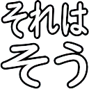 :sorehasou: